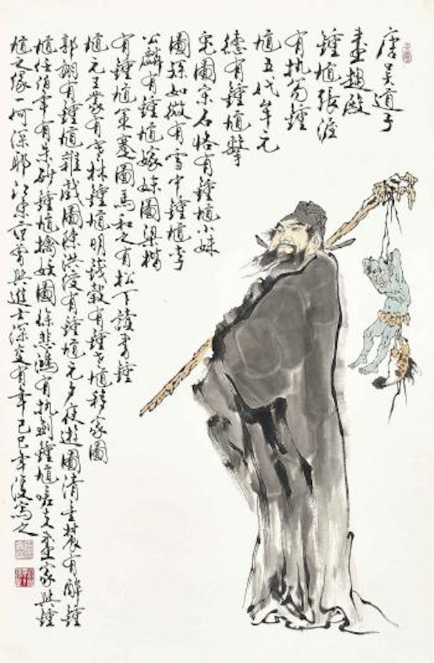 Zhong Kui by Fan Zeng