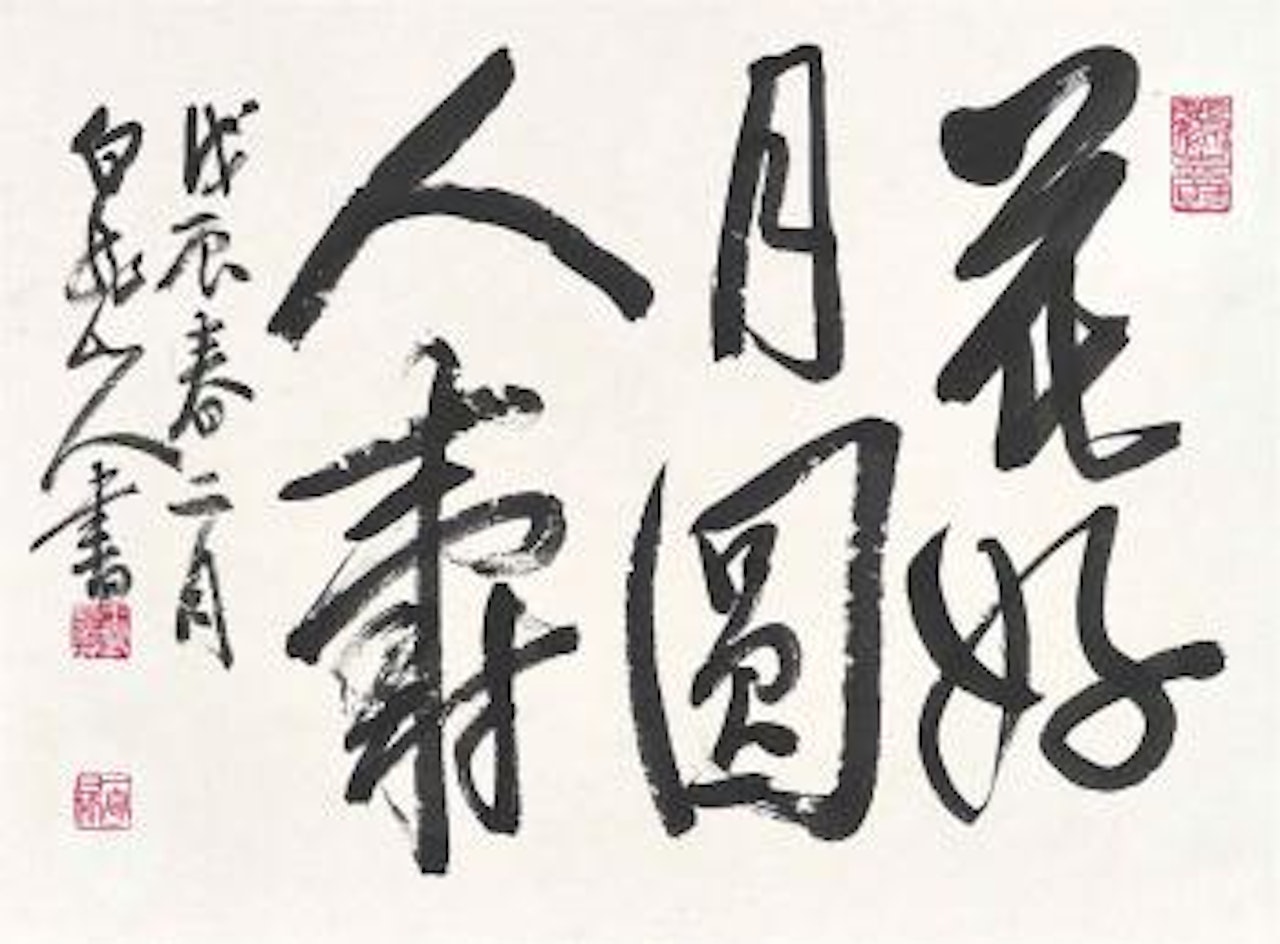 Flowers, Birds, Insects and Vegetable by Wang Zhen