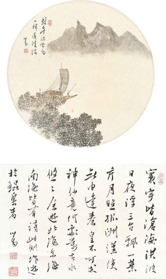 Landscape and Calligraphy by Pu Ru