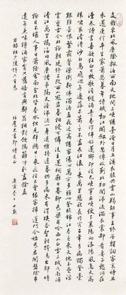 Calligraphic Poems by Shen Yinmo
