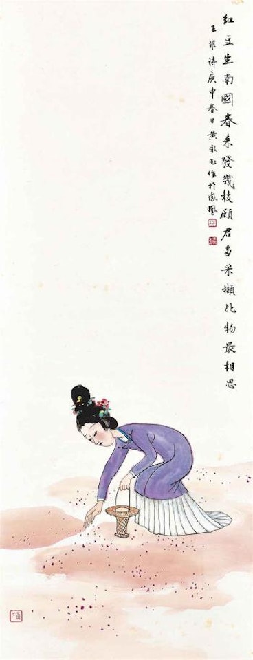 Lady picking up Petals by Huang Yongyu