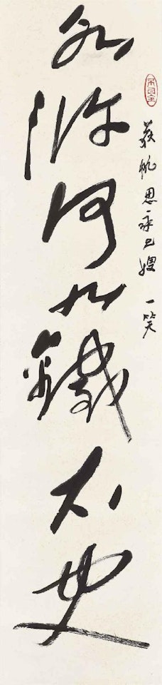 Calligraphic Couplet by Huang Yongyu