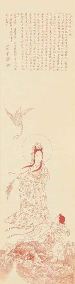 Guanyin by Pu Ru