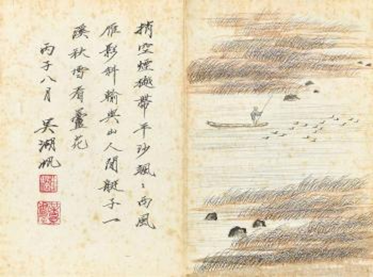 Landscape and Calligraphy by Wu Hufan