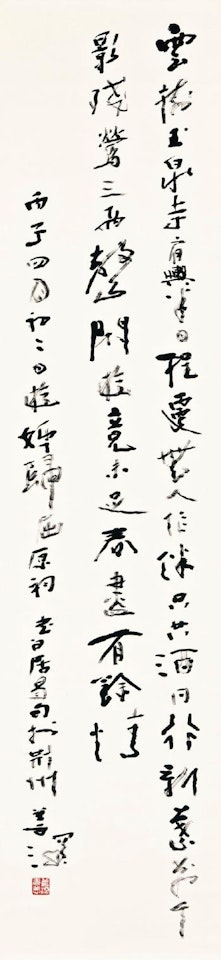 Poem In Xingshu by Yang Shanshen