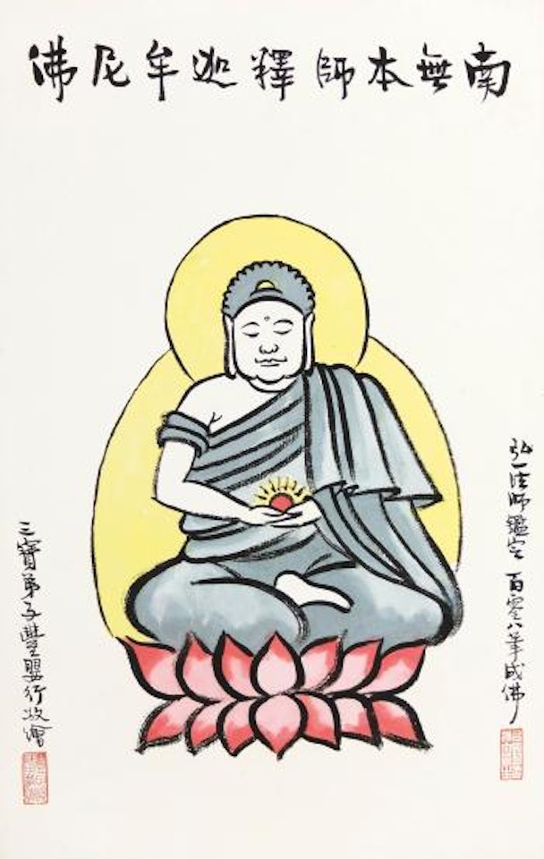 Sakyamuni Buddha by Feng Zikai