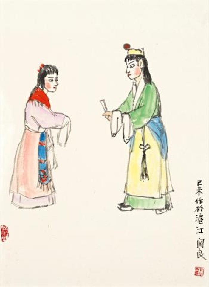 Opera Personae by Guan Liang