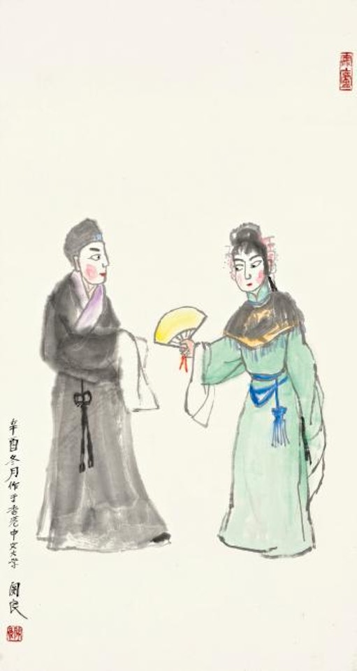 Opera Personae by Guan Liang