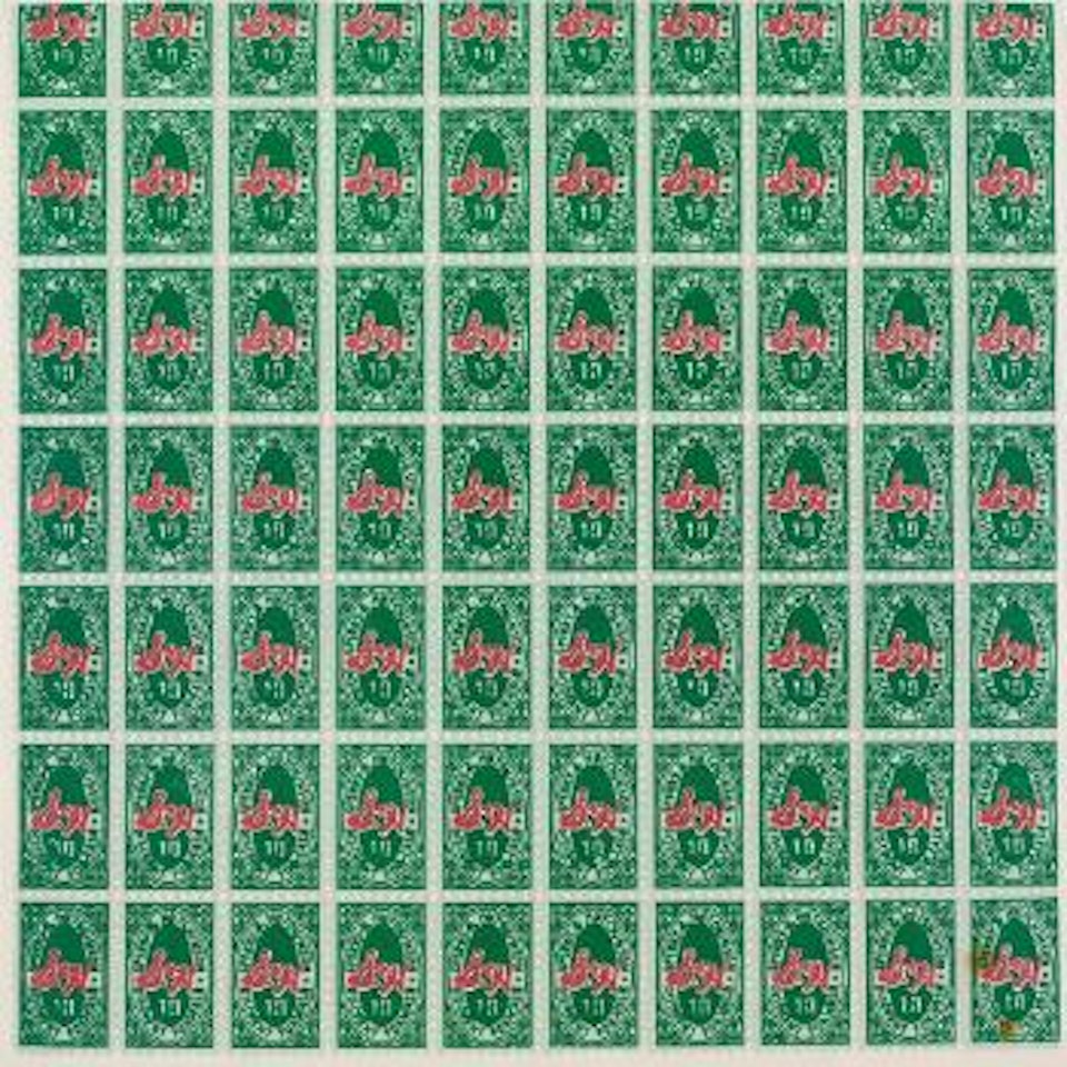 S&H Green Stamps by Andy Warhol