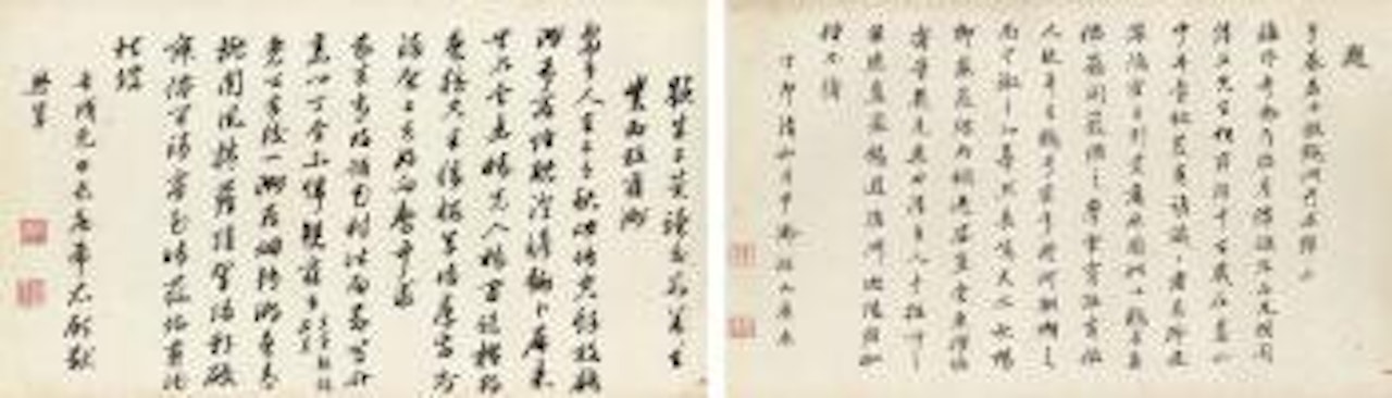 Calligraphy by Chinese School
