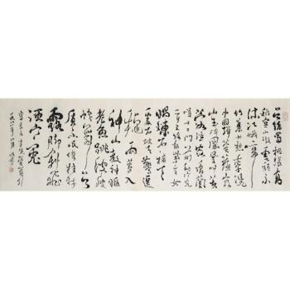 Calligraphy in Running Script by Lu Yanshao
