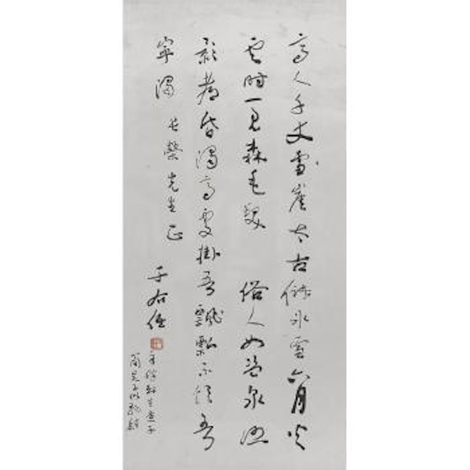 Calligraphy in Running Script by Alexander Kéléty