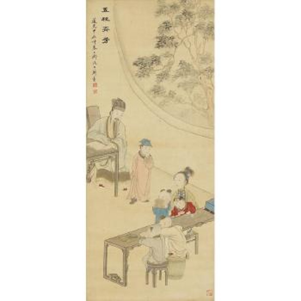 Five Children by Gai Qi