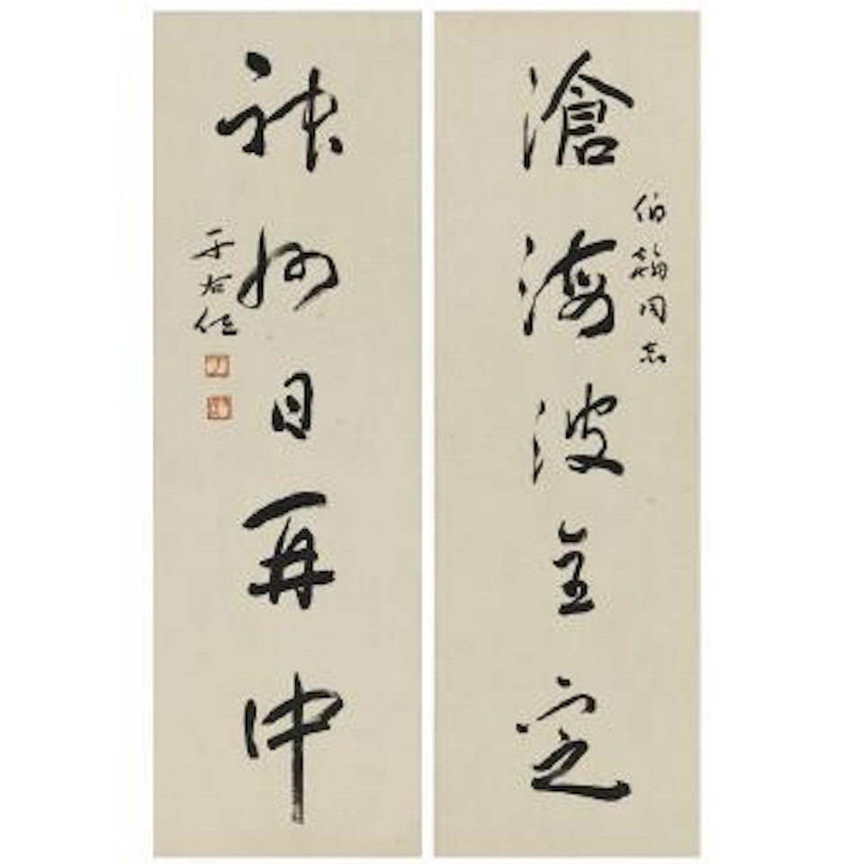 Couplet of Calligraphy by Alexander Kéléty