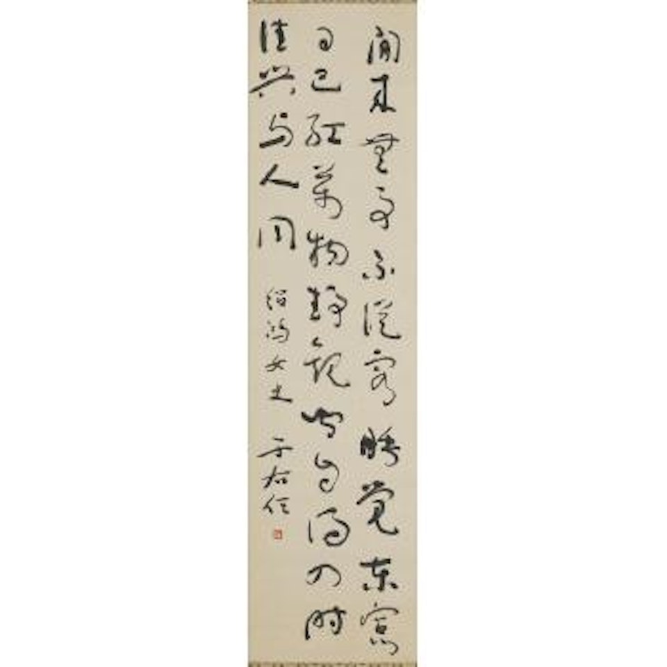 Calligraphy in Cursive Script by Alexander Kéléty