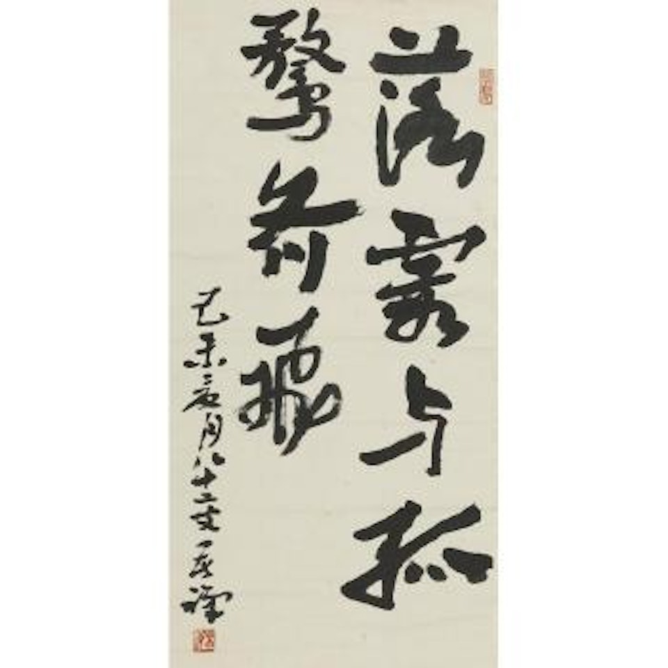 Calligraphy by Li Kuchan