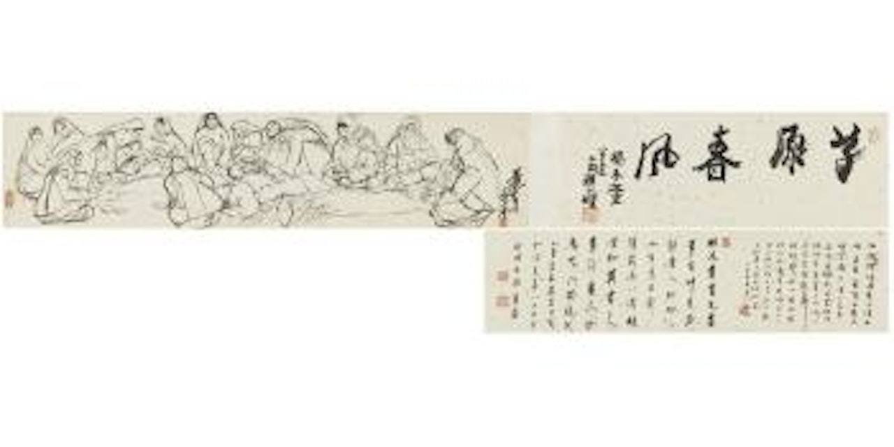 Xinjiang Families by Huang Zhou