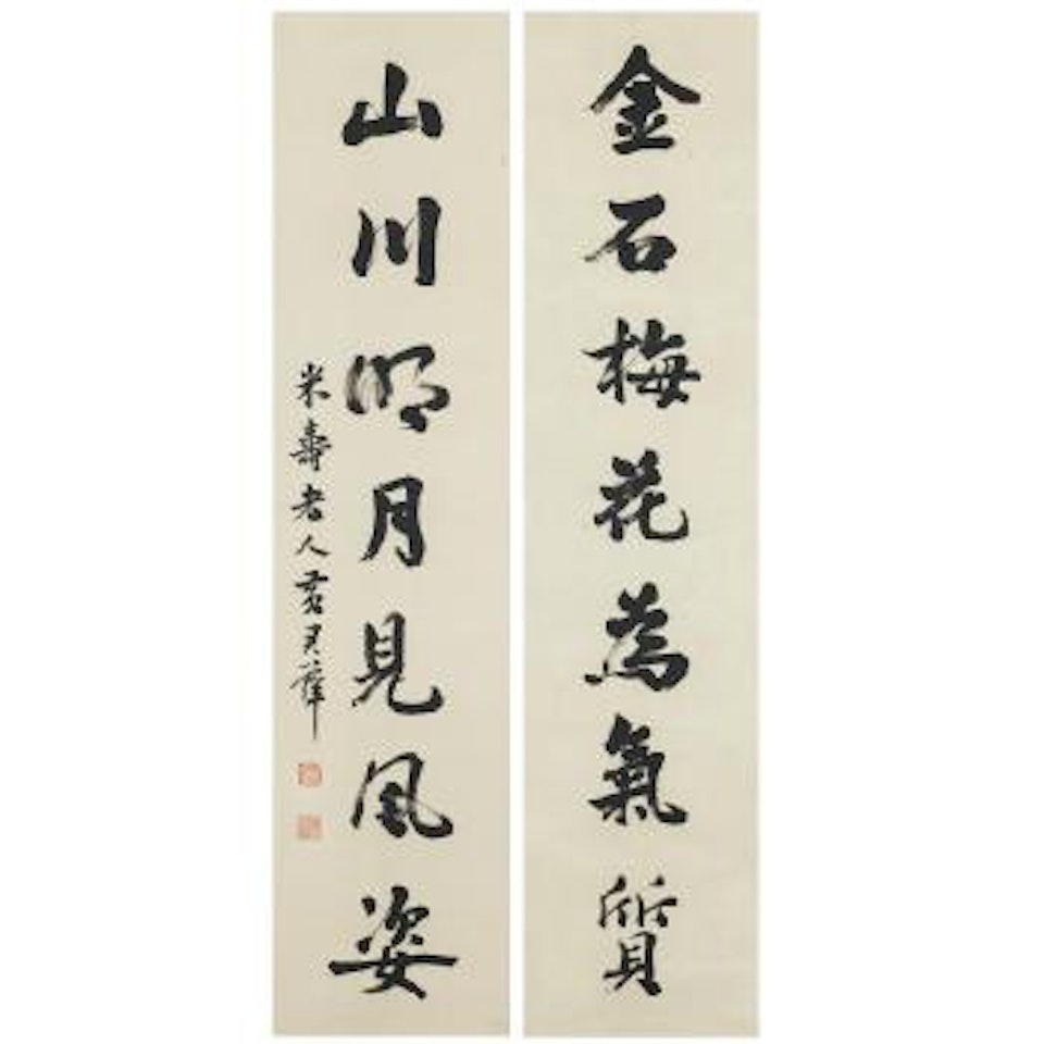 Couplet of Calligraphy by Huang Junbi