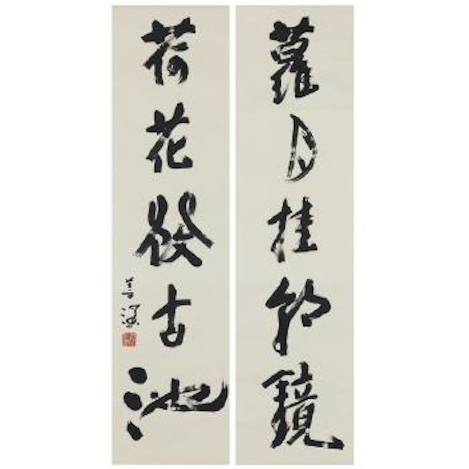 Couplet of Calligraphy by Yang Shanshen