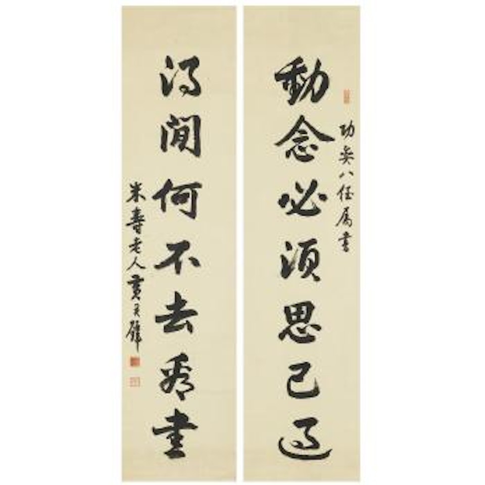 Couplet of Calligraphy by Huang Junbi