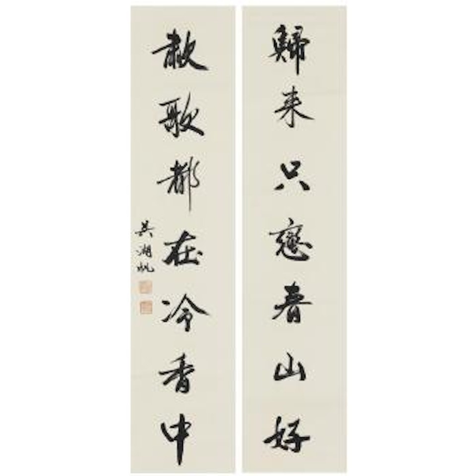 Couplet of Calligraphy by Wu Hufan