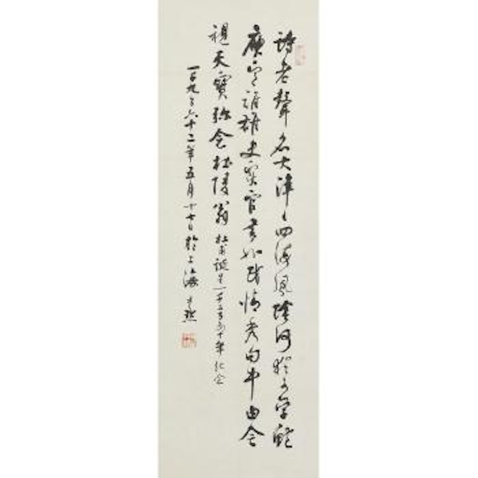 Calligraphy by Shen Yinmo