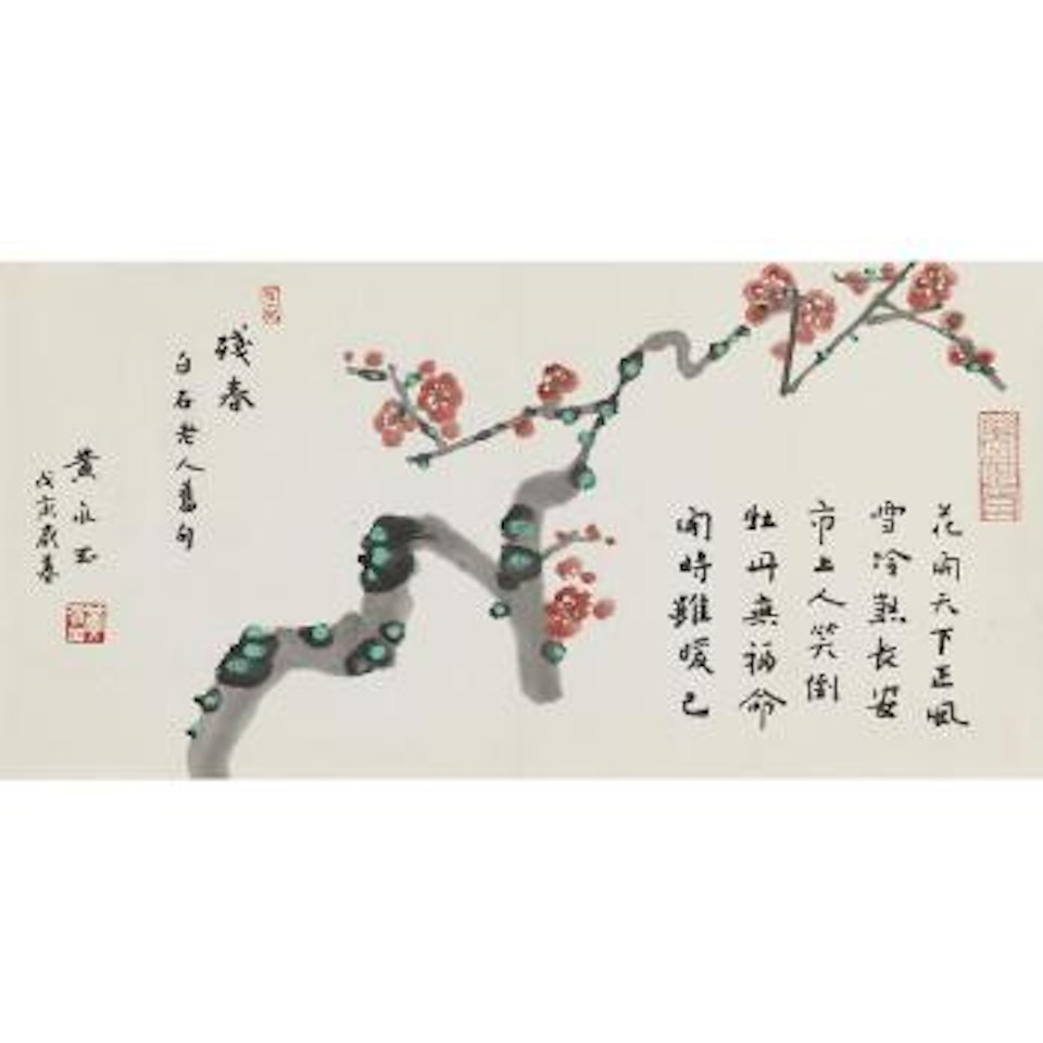 Plum Blossom by Huang Yongyu