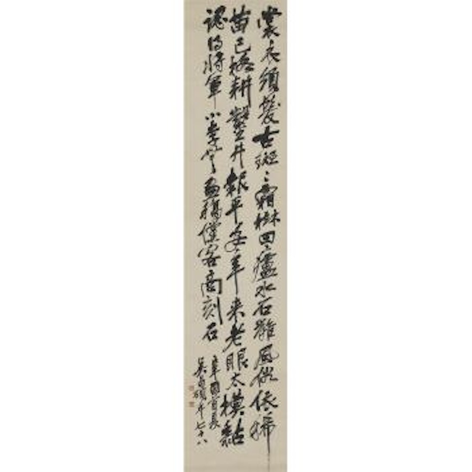Calligraphy by Wu Changshuo