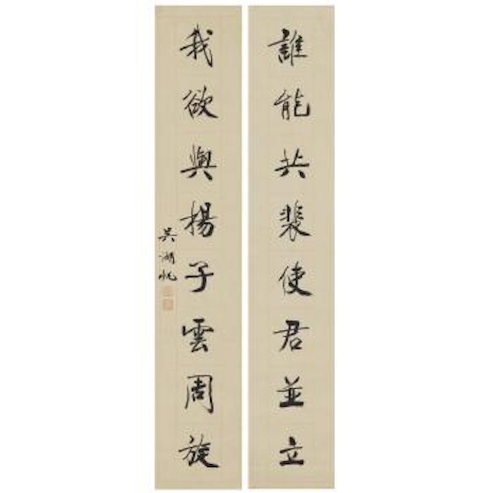 Couplet of Calligraphy by Wu Hufan