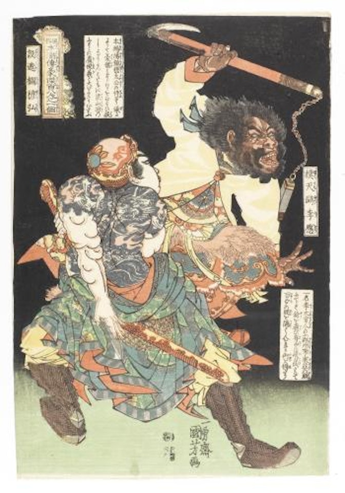 of the popular water margin] by Utagawa Kuniyoshi