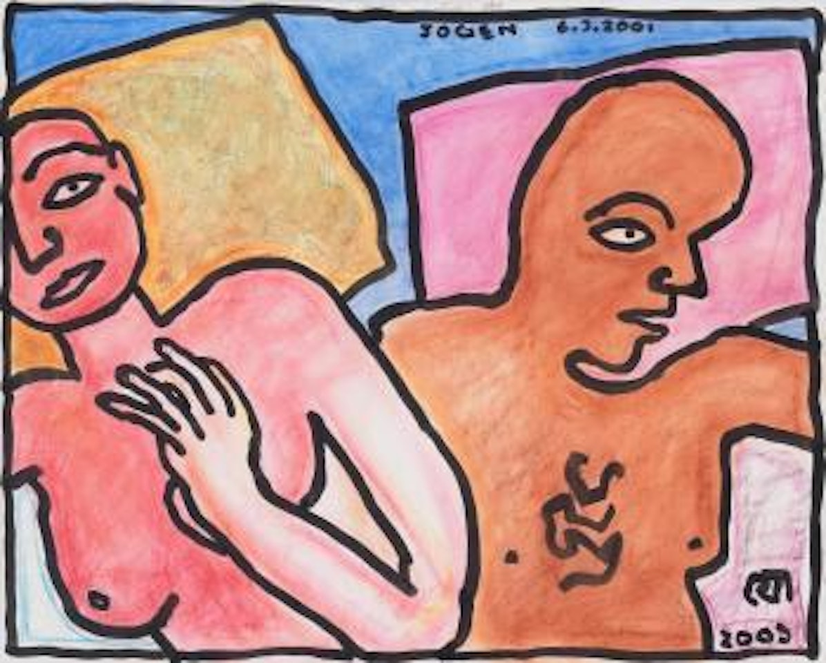 'Couple' Love by Jogen Chowdhury