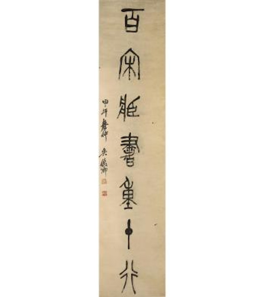 Calligraphic Couplet by Wu Changshuo