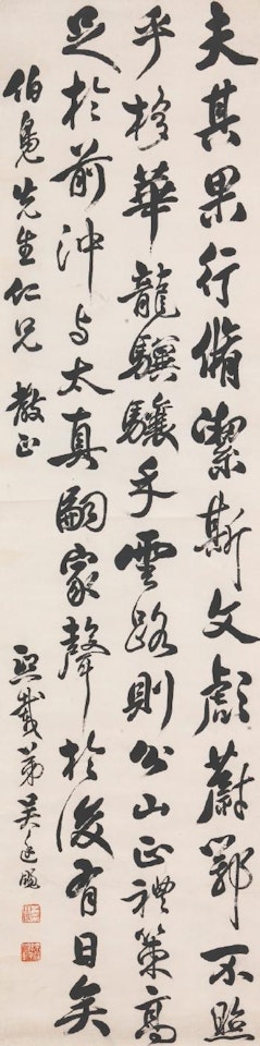 Calligraphy in Running Script by Wu Xizai
