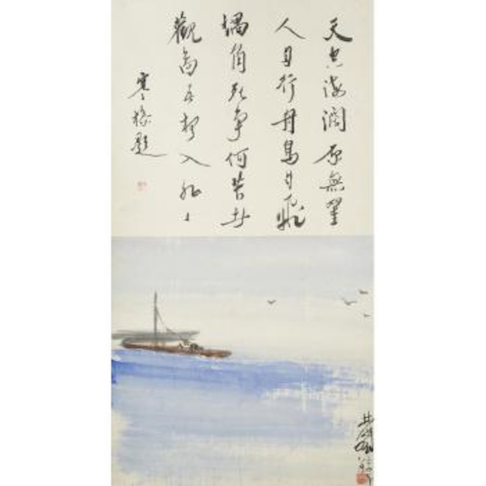 Boat by Lin Fengmian