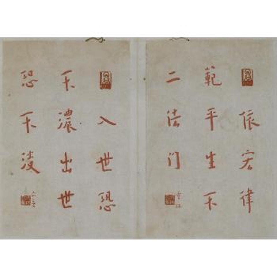 Calligraphy in Red Ink by Hong Yi