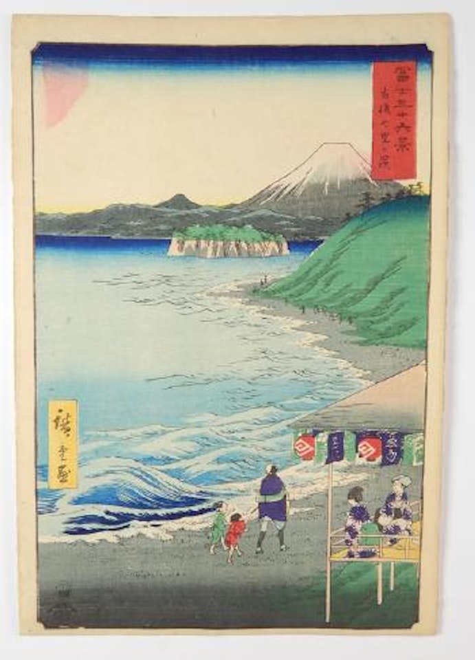Vue de province de Sagami by Utagawa Hiroshige