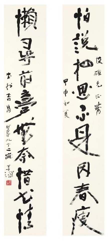 Calligraphy Couplet in Xingshu by Yang Shanshen