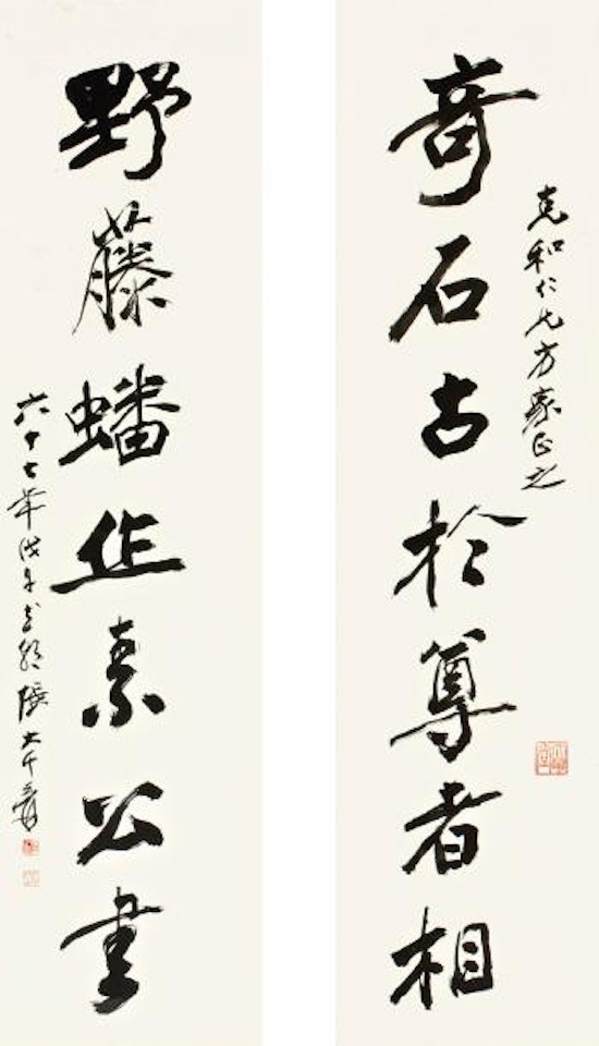 Calligraphy Couplet in Xingshu by Zhang Daqian