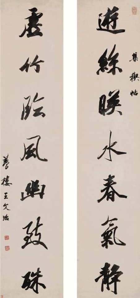 Calligraphy Couplet in Xingshu by Wang Wenzhi