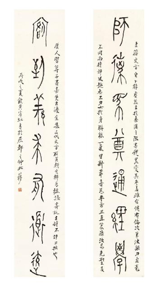 Calligraphy Couplet in Jinwen by Huang Binhong