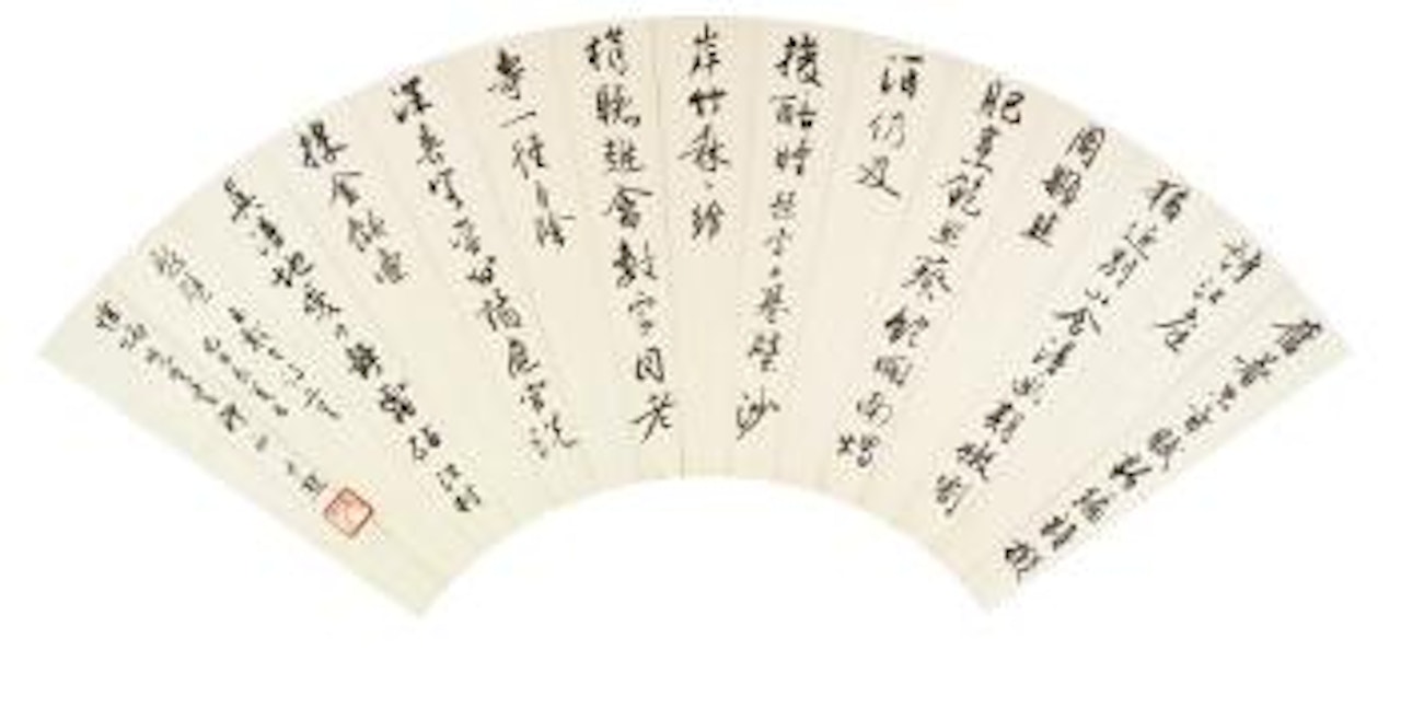Poem in Xingshu by Shen Yinmo
