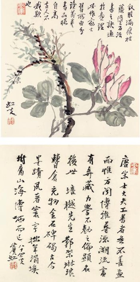 Blossoms; Calligraphy by Huang Binhong