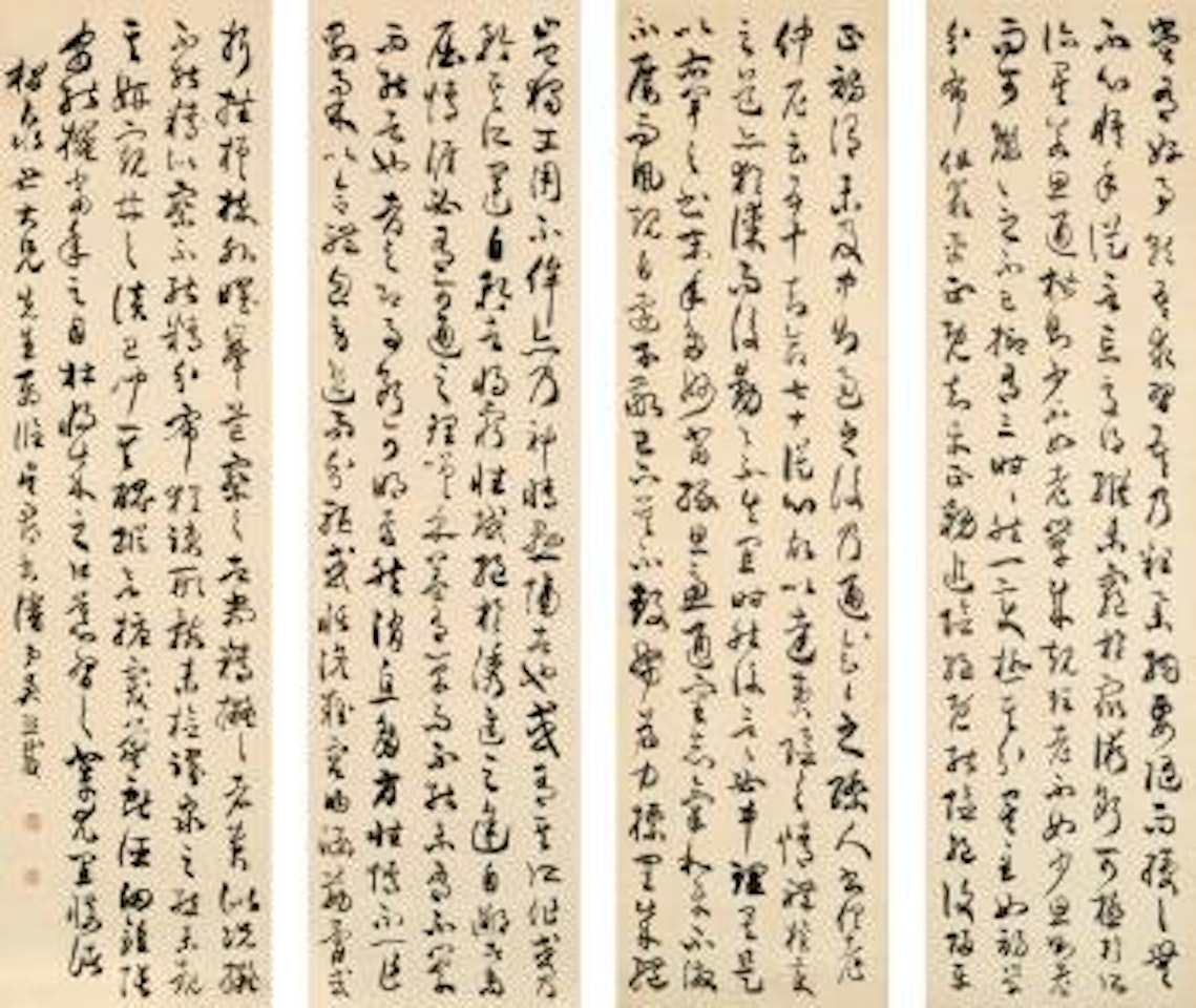 Calligraphy in Caoshu by Wu Rangzhi