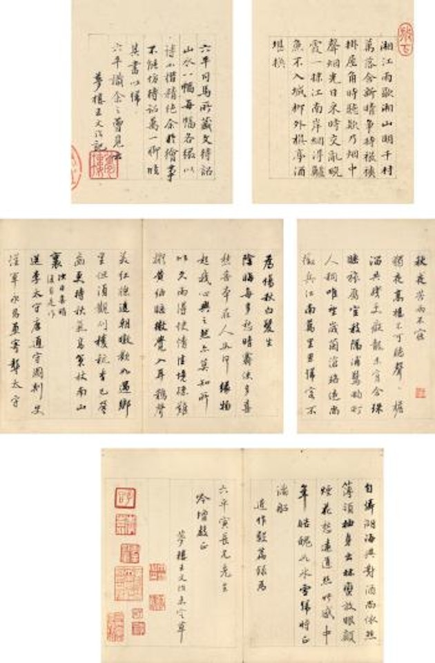 Calligraphy by Wang Wenzhi