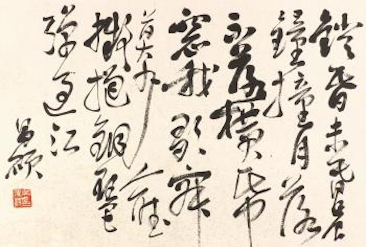 Poem in Xingshu by Wu Changshuo
