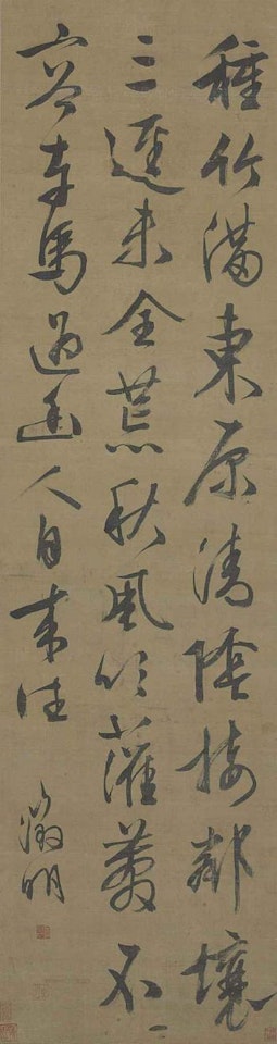 Calligraphy in running script by Wen Zhengming