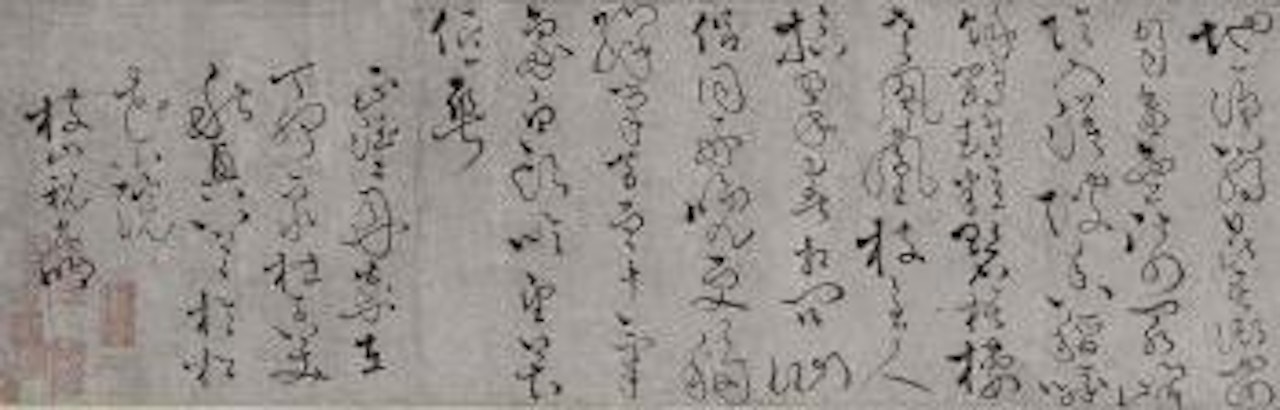 Calligraphy in cursive script by Zhu Yunming (Zhu Zhishan)