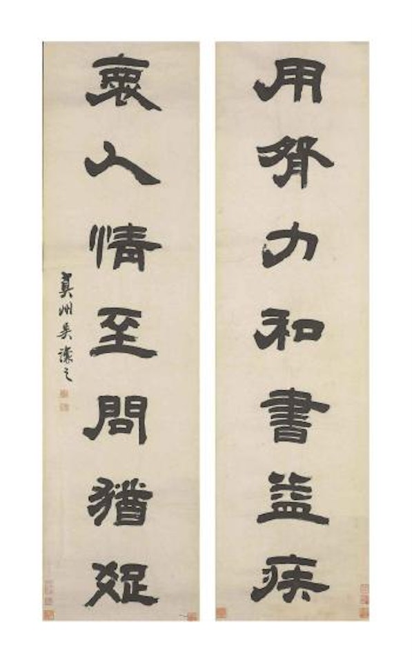 Seven-character couplet in clerical script by Wu Xizai