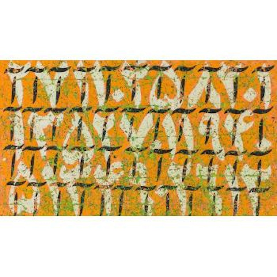 ﺁ ( Alef) by Farhad Moshiri