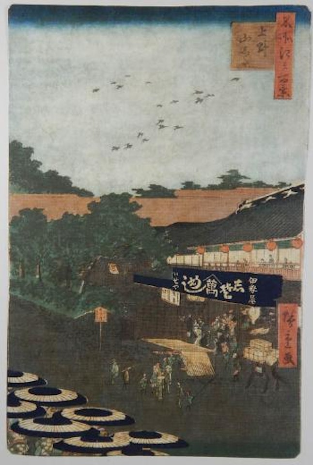 100 vues célèbres d'Edo - Le restaurant Iseya by Utagawa Hiroshige